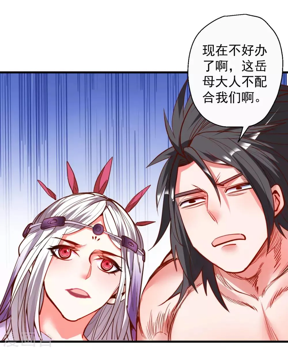 第86话 以命换命很公平 第3页