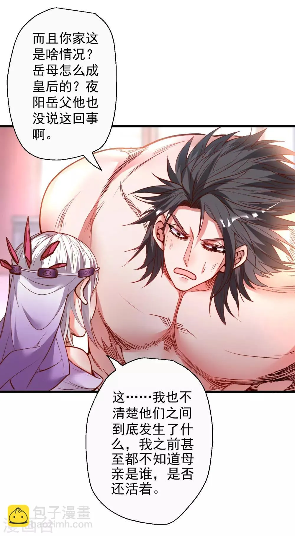 第86话 以命换命很公平 第4页