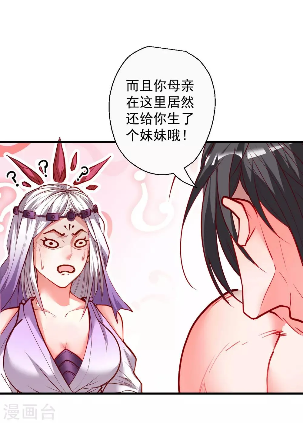 第86话 以命换命很公平 第5页