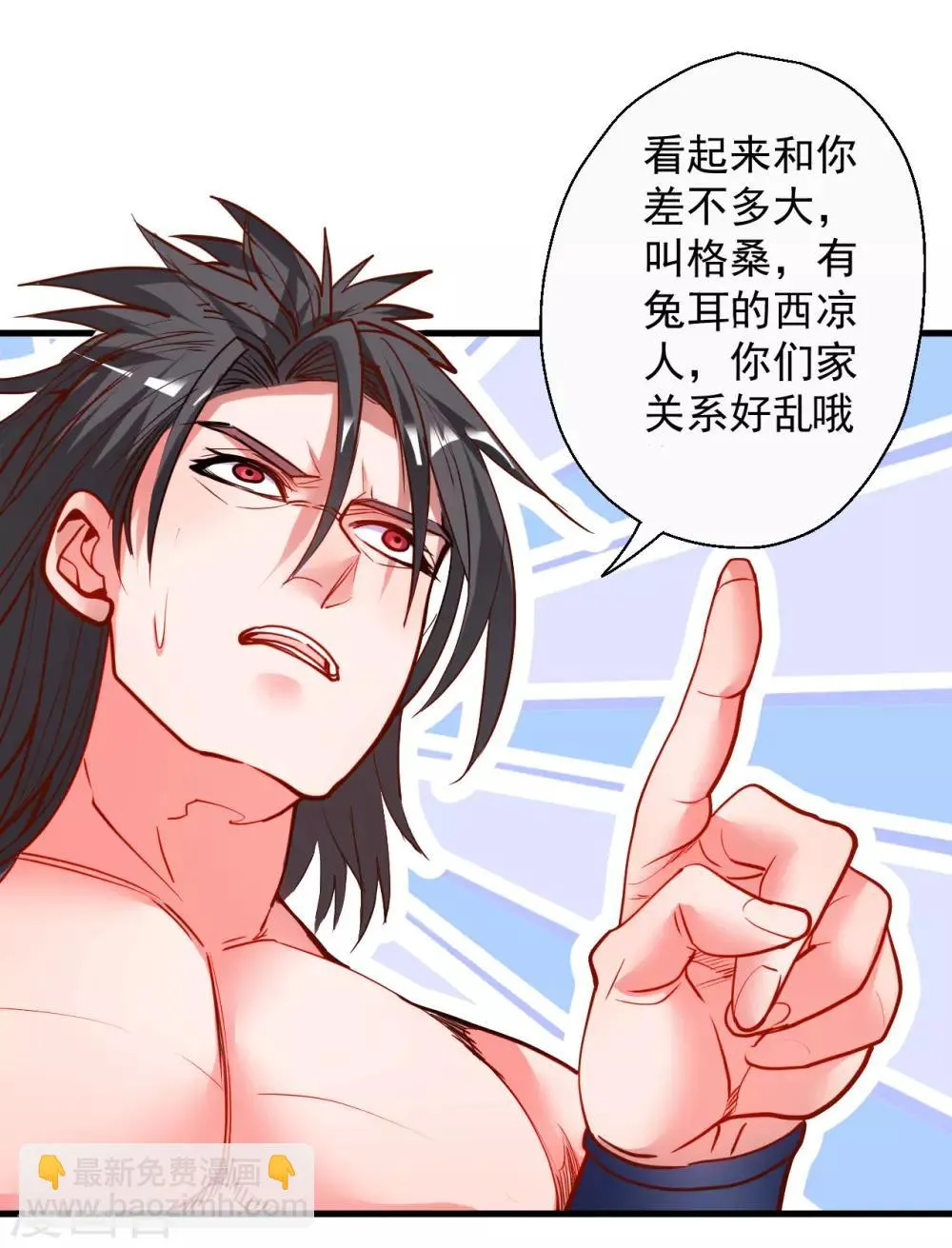 第86话 以命换命很公平 第6页