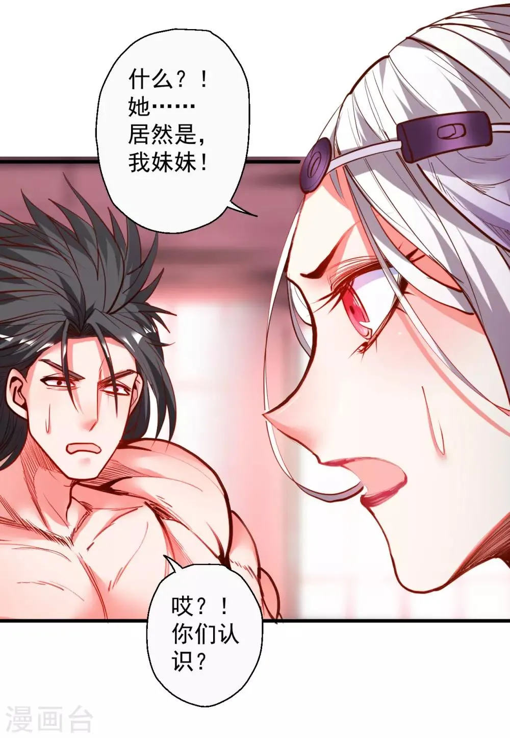 第86话 以命换命很公平 第7页