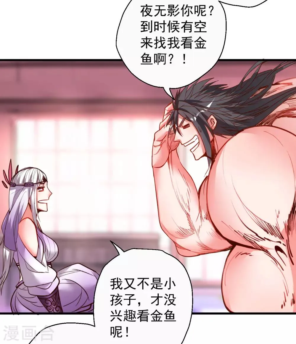 第86话 以命换命很公平 第12页