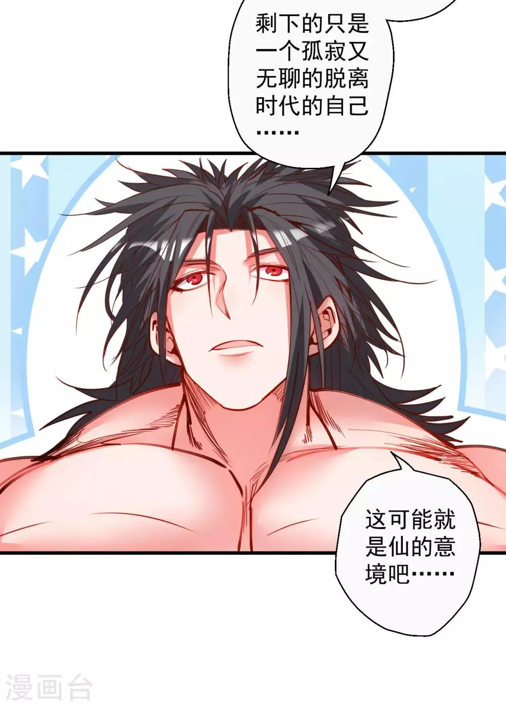 第86话 以命换命很公平 第15页