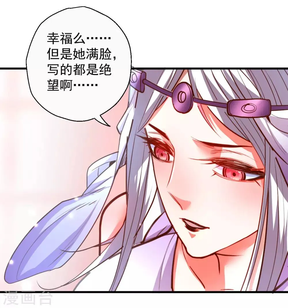 第86话 以命换命很公平 第18页