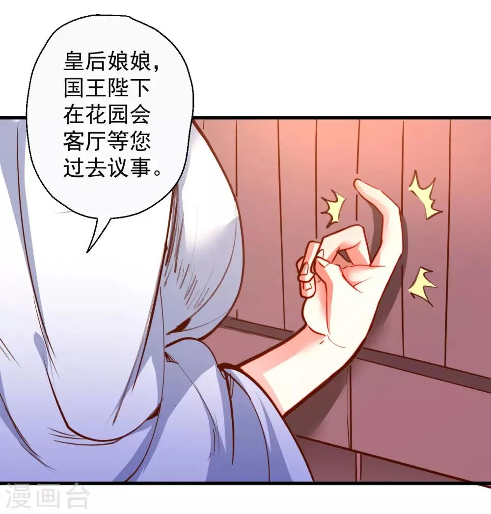 第86话 以命换命很公平 第19页
