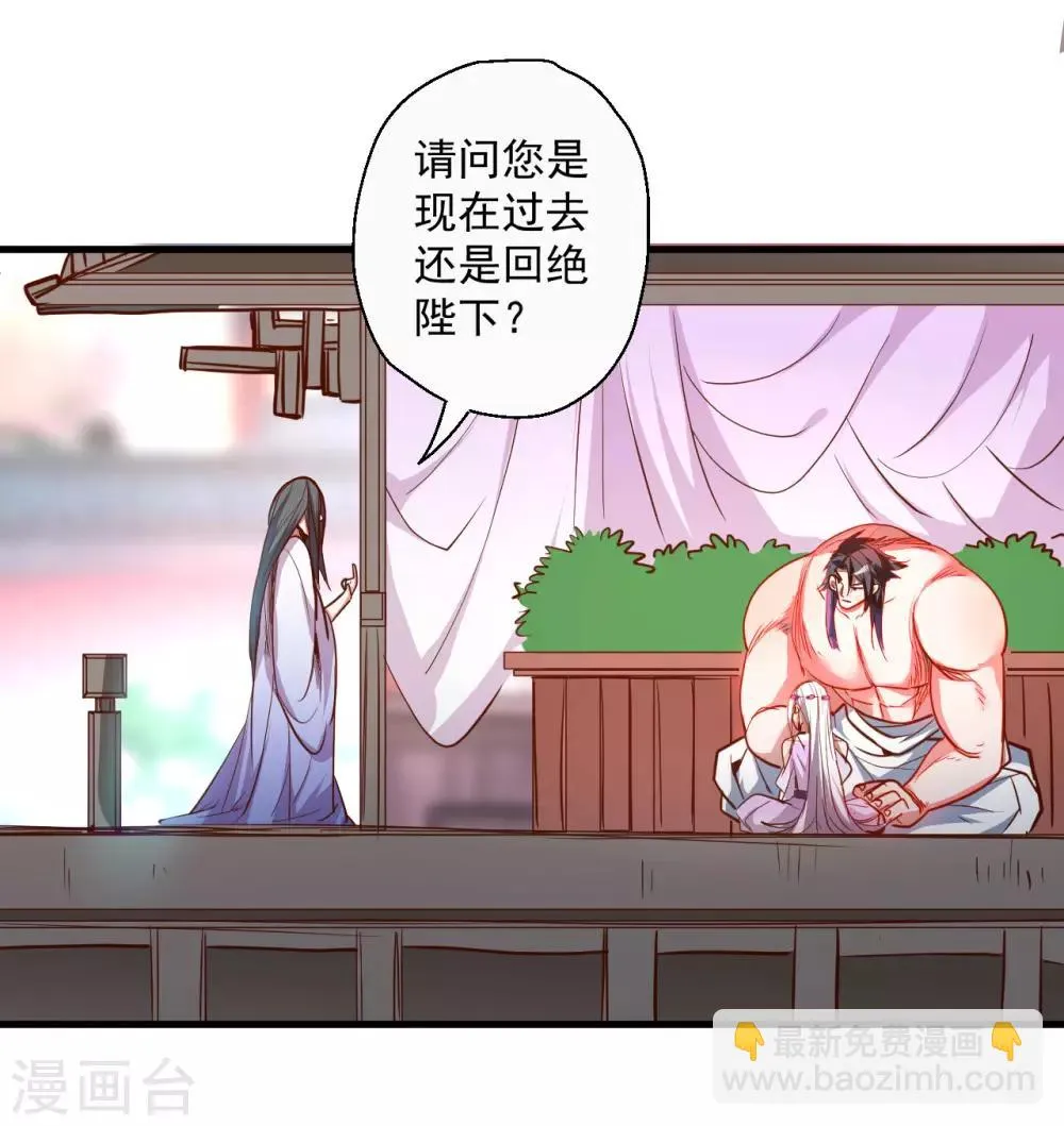 第86话 以命换命很公平 第20页