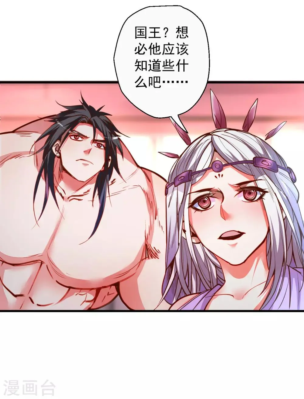 第86话 以命换命很公平 第21页