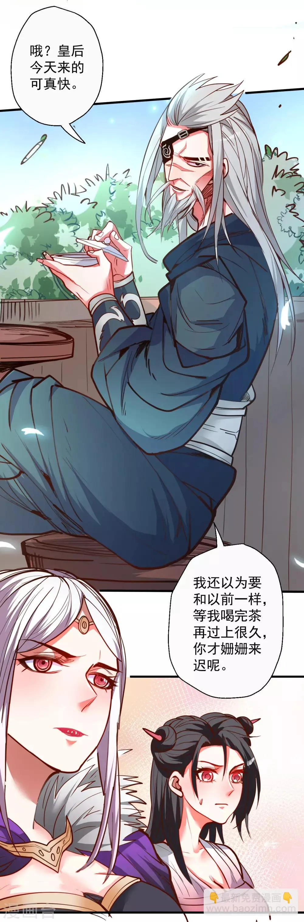 第86话 以命换命很公平 第23页