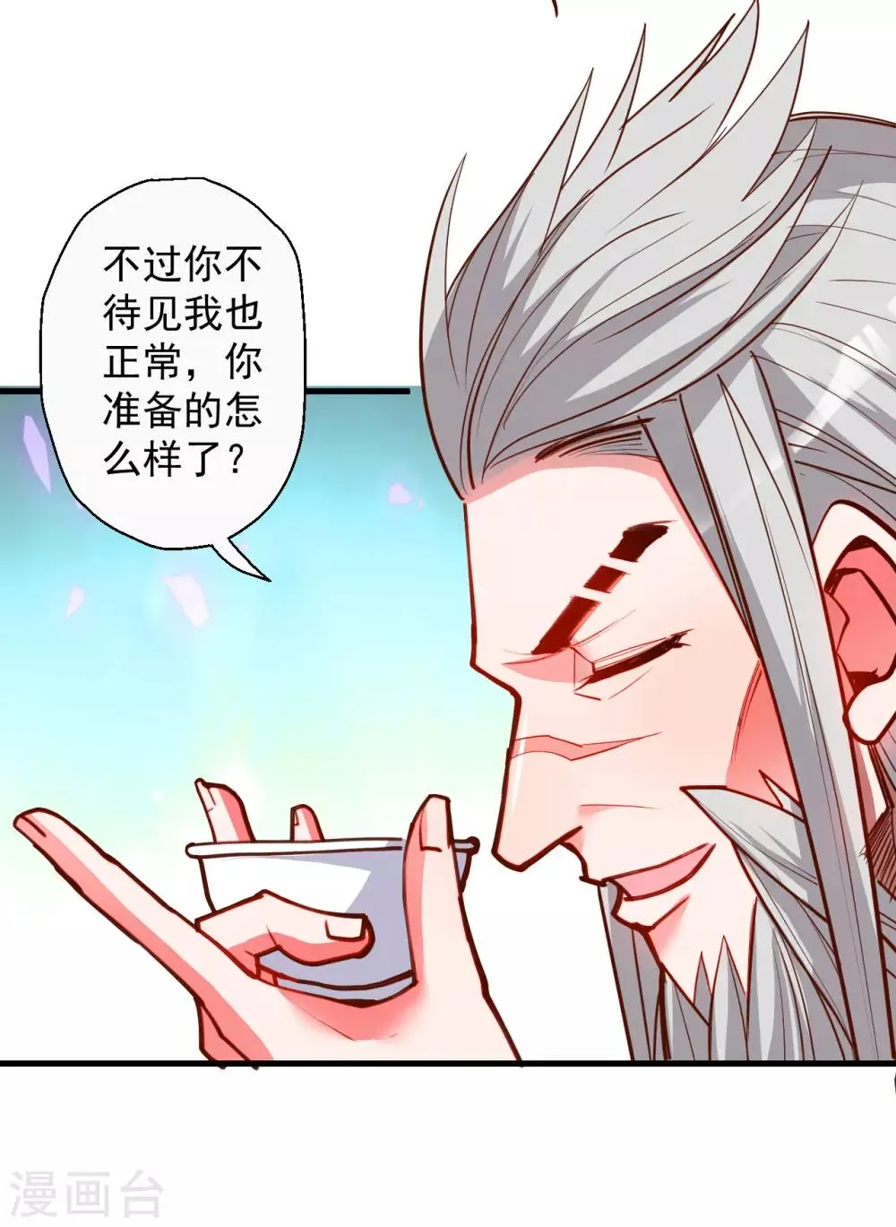 第86话 以命换命很公平 第24页