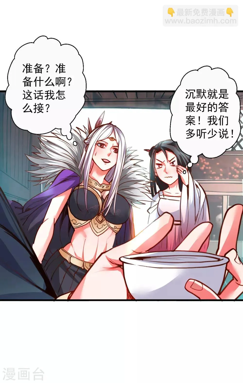 第86话 以命换命很公平 第25页