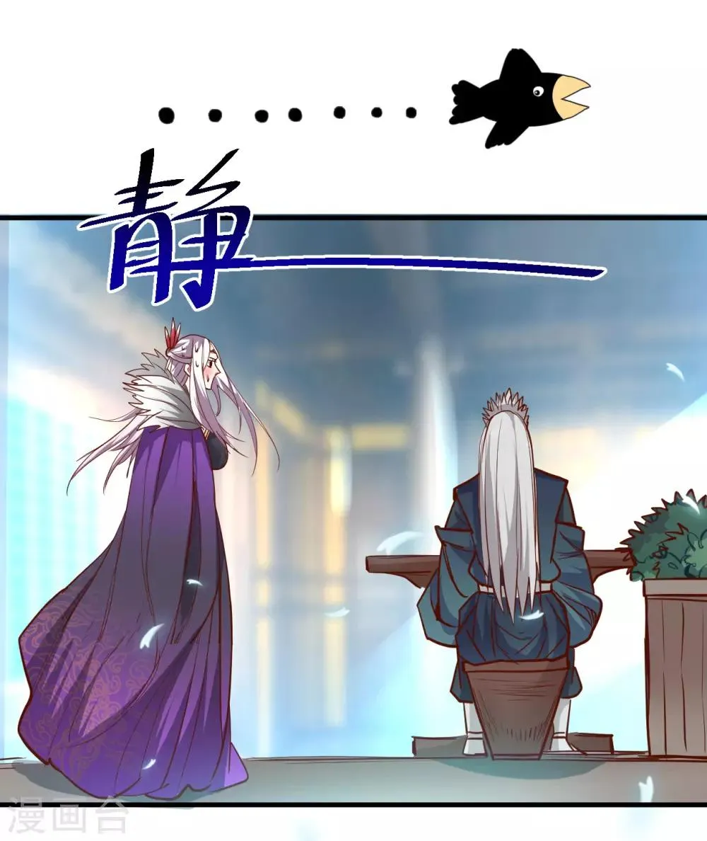 第86话 以命换命很公平 第26页