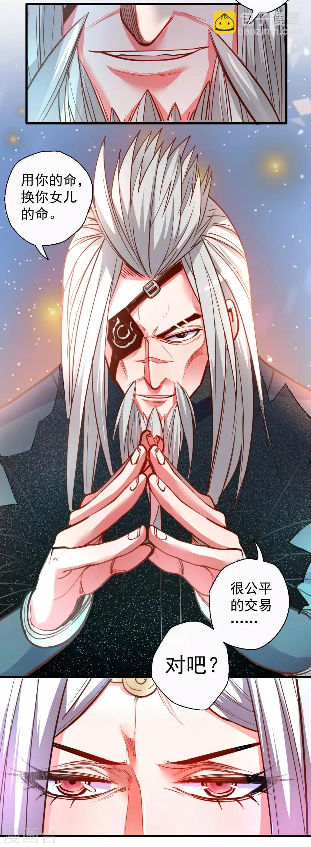 第86话 以命换命很公平 第32页