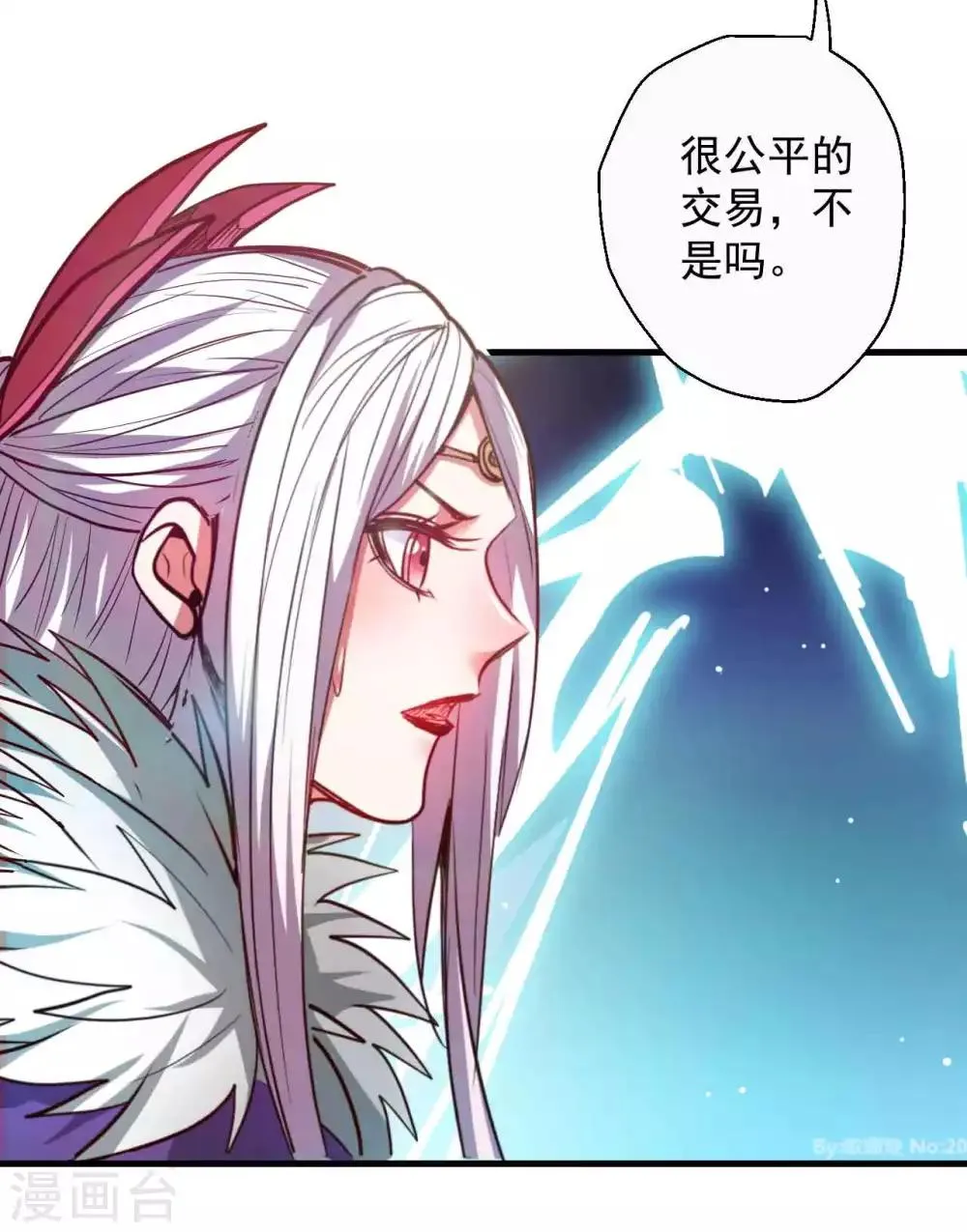 第87话 简单粗暴破禁制 第3页