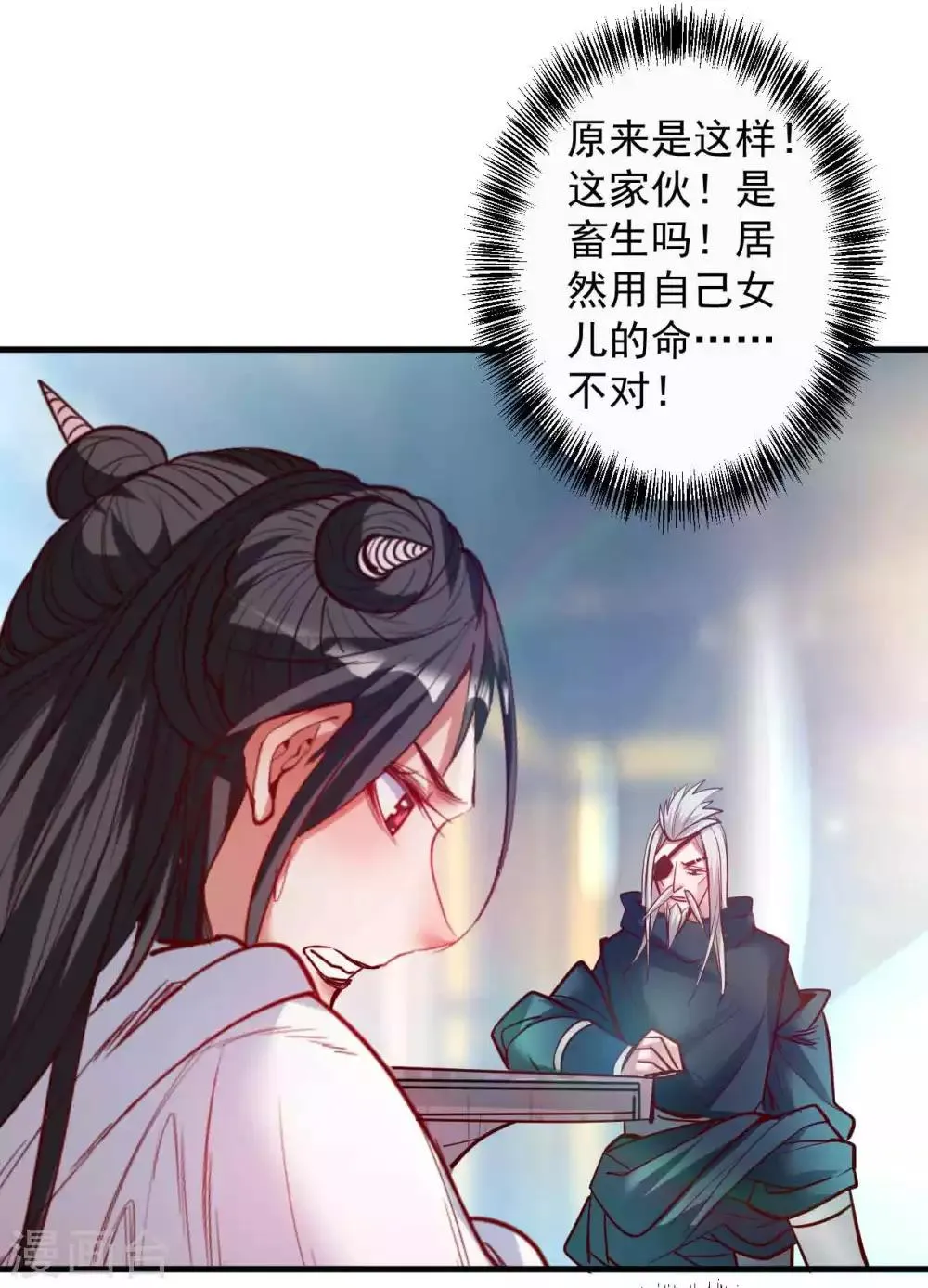 第87话 简单粗暴破禁制 第4页