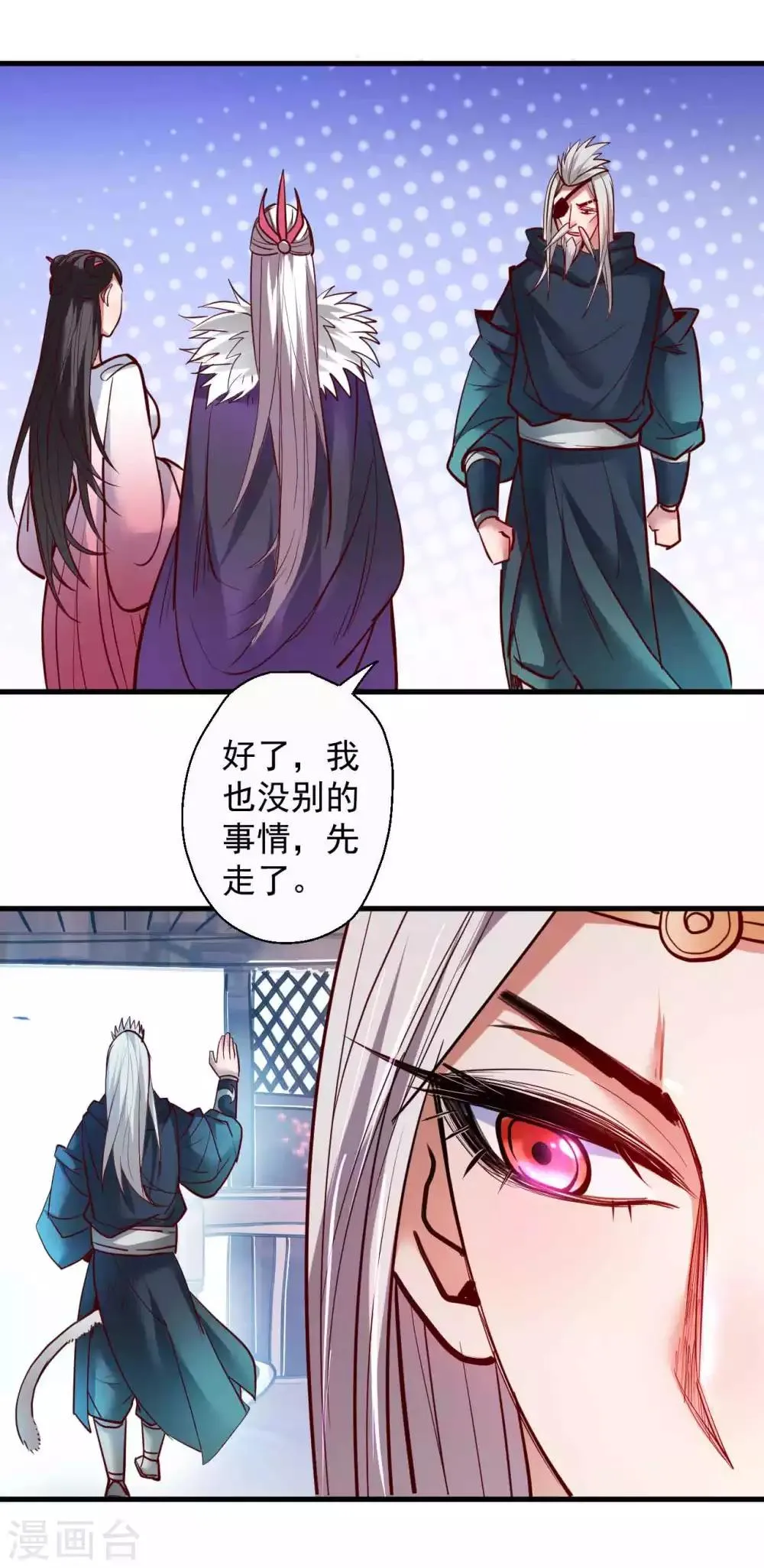 第87话 简单粗暴破禁制 第7页