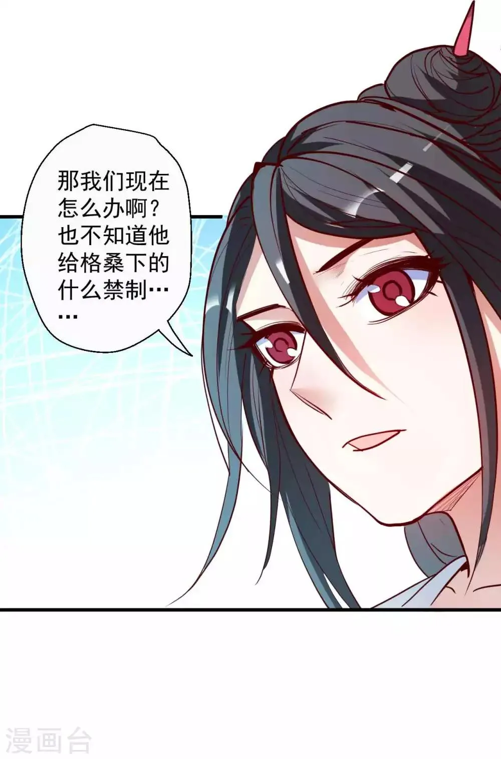 第87话 简单粗暴破禁制 第9页