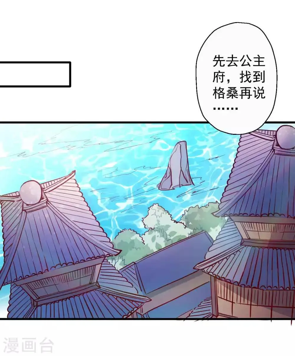 第87话 简单粗暴破禁制 第10页
