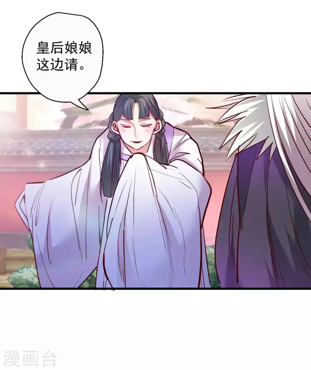 第87话 简单粗暴破禁制 第11页