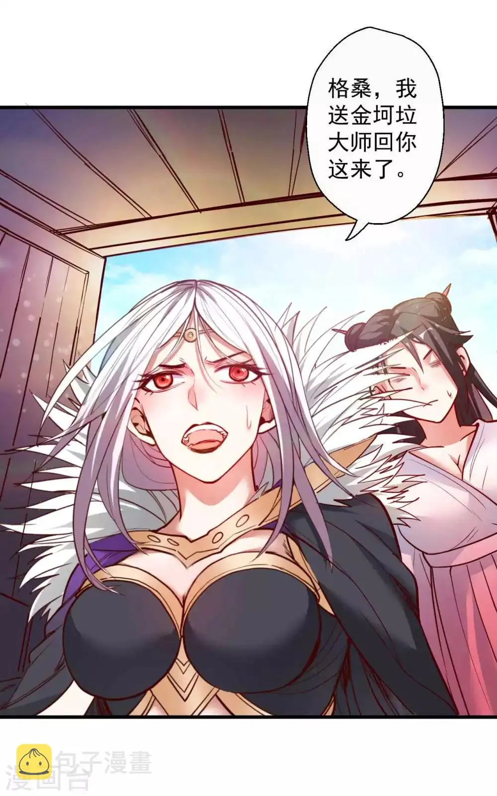 第87话 简单粗暴破禁制 第12页