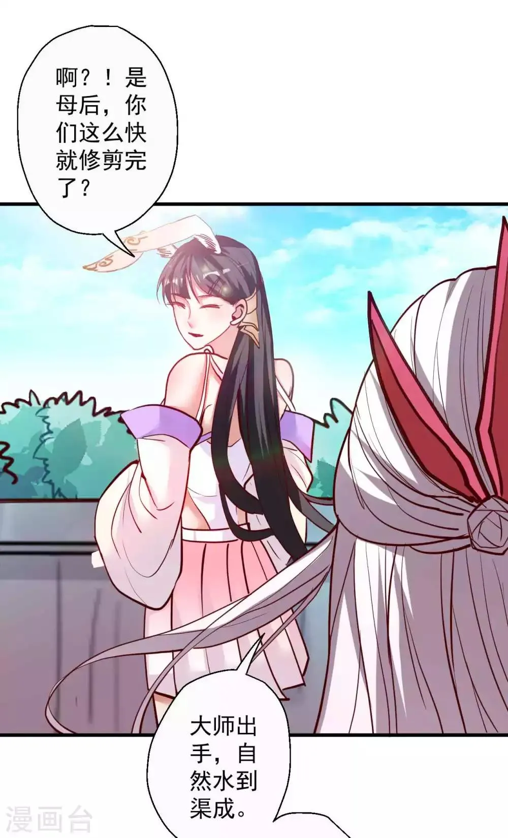 第87话 简单粗暴破禁制 第13页
