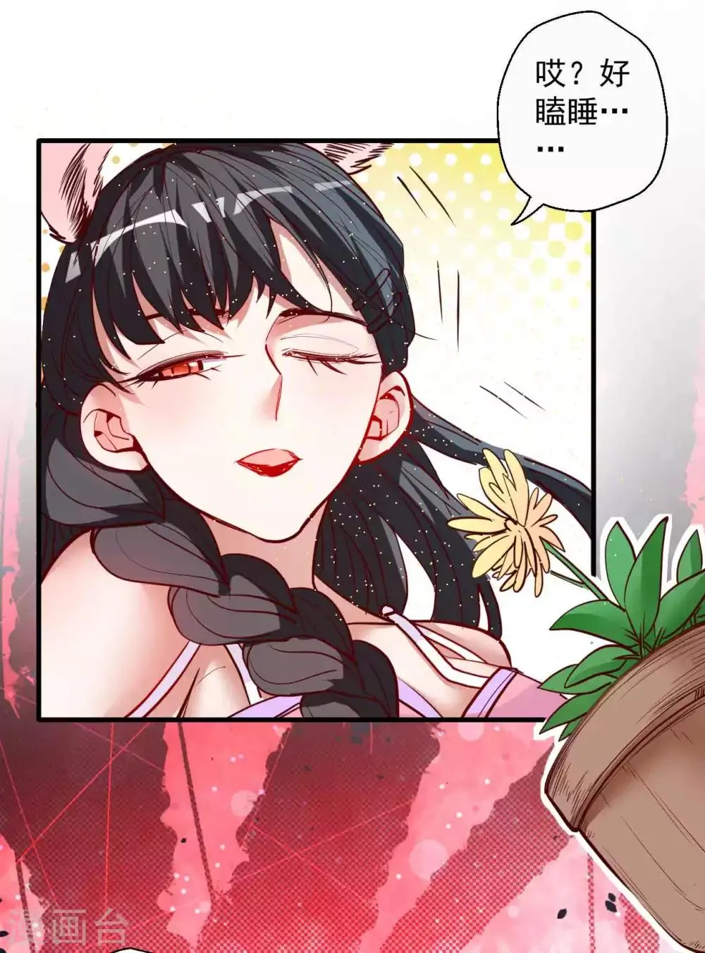 第87话 简单粗暴破禁制 第15页