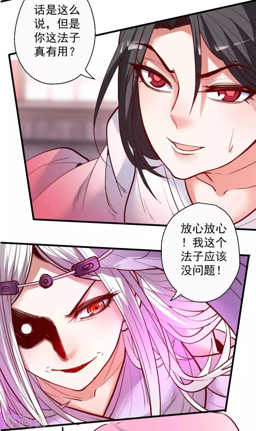 第87话 简单粗暴破禁制 第18页