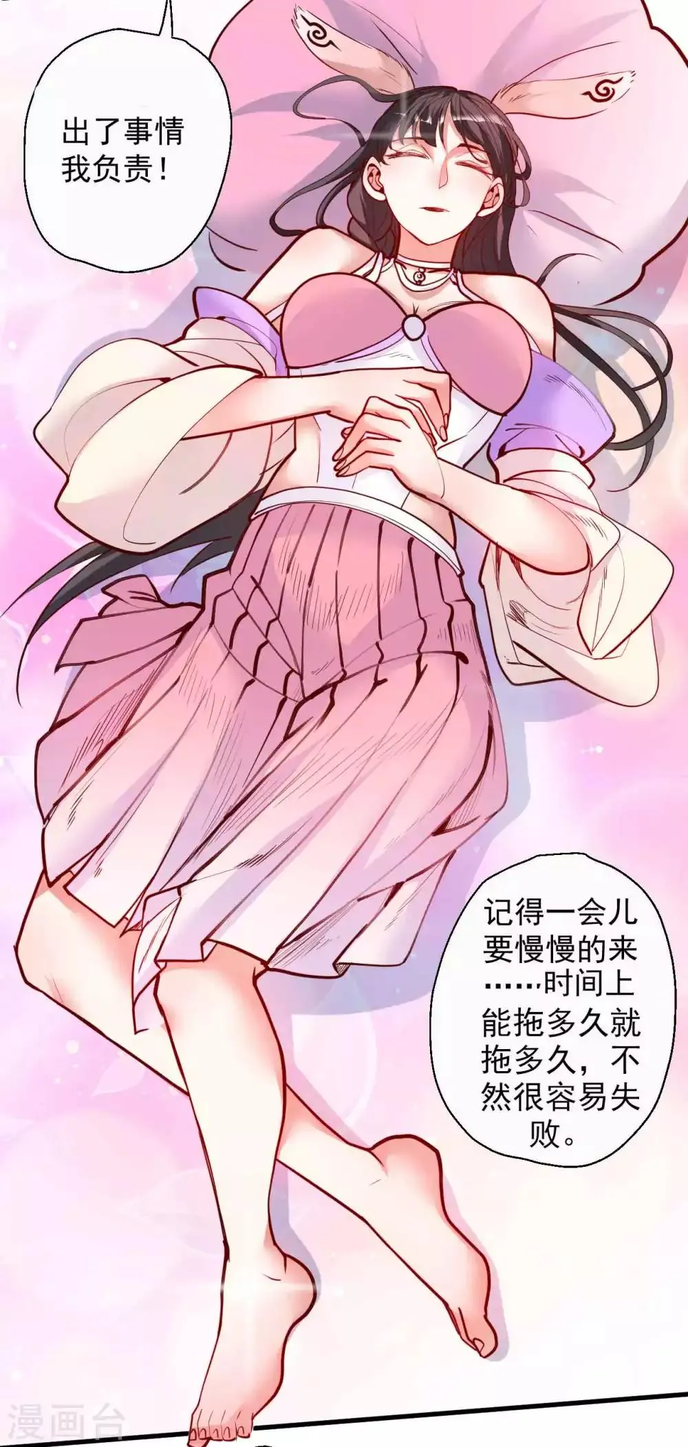 第87话 简单粗暴破禁制 第19页
