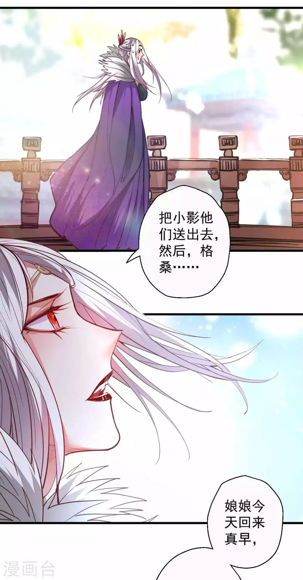第87话 简单粗暴破禁制 第22页