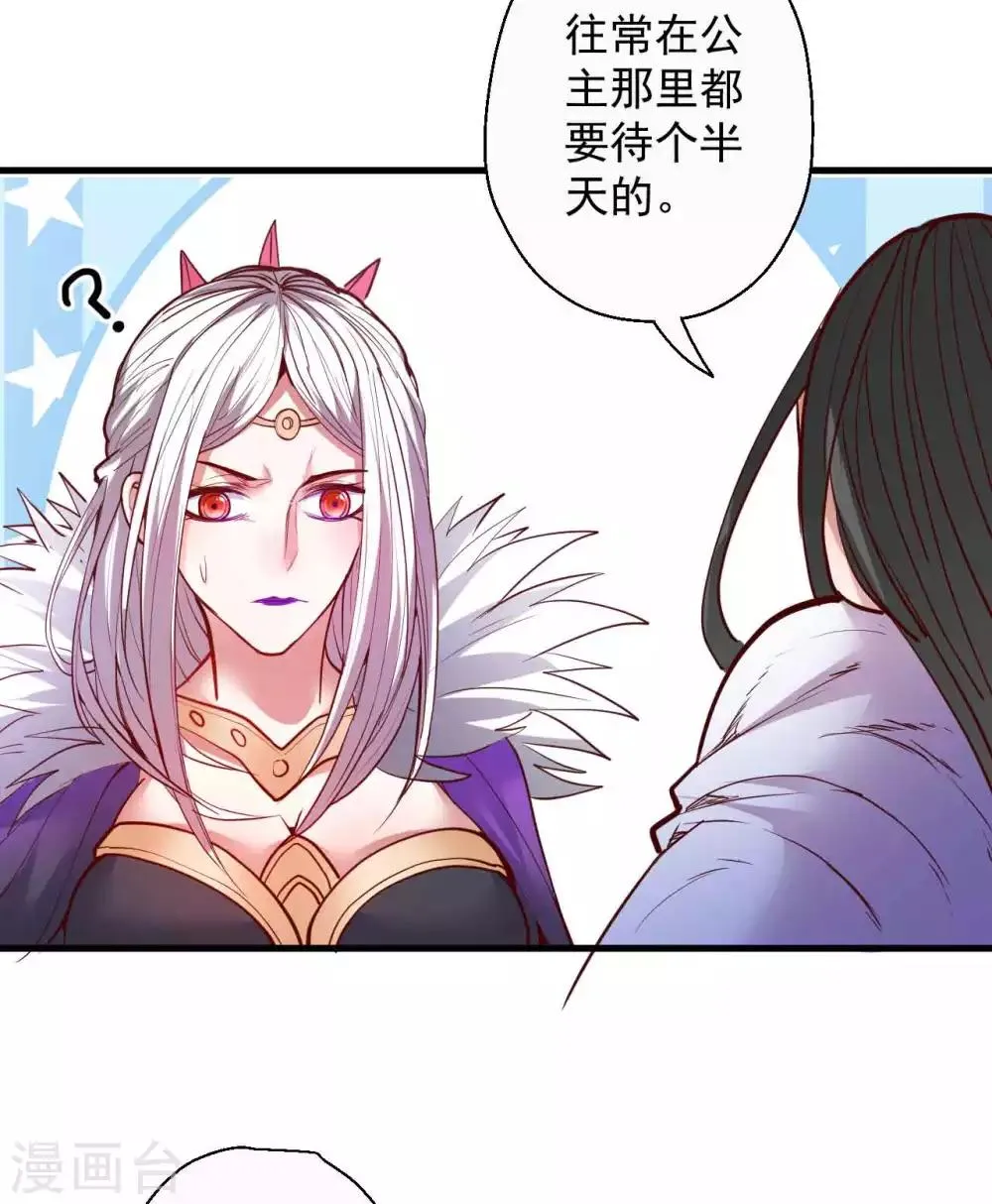 第87话 简单粗暴破禁制 第23页