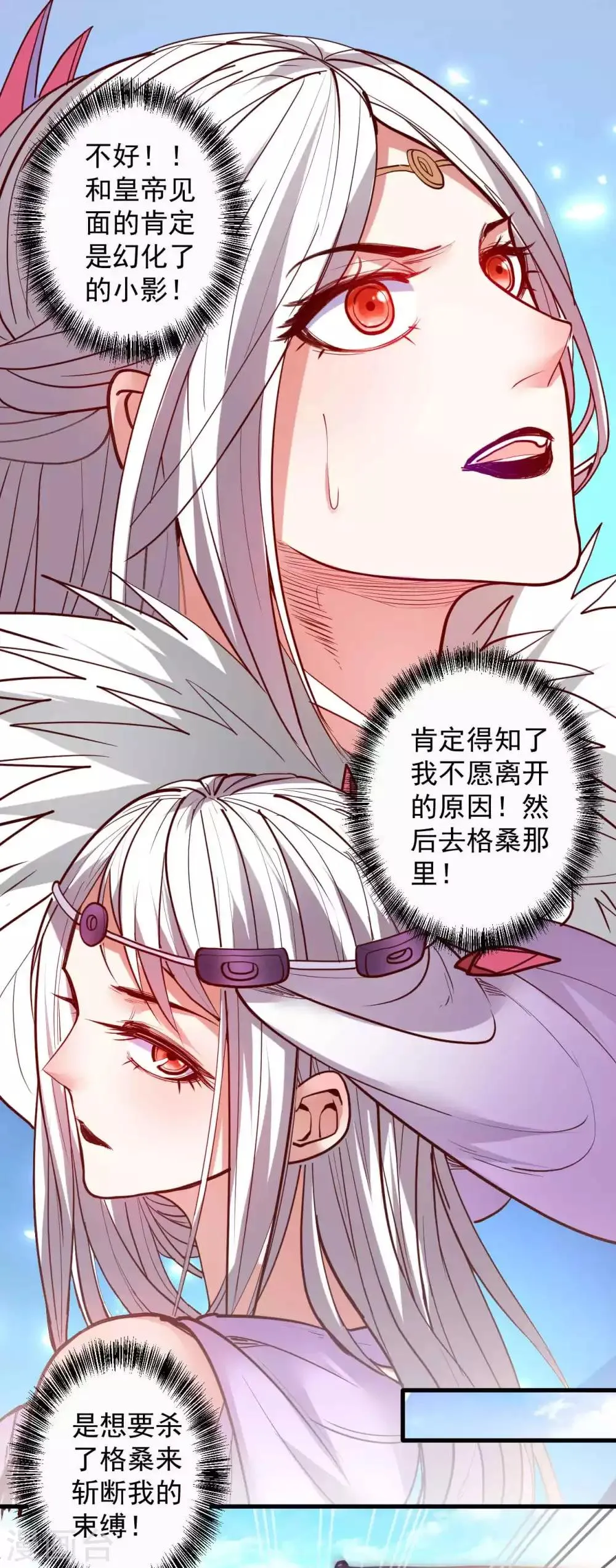 第87话 简单粗暴破禁制 第25页
