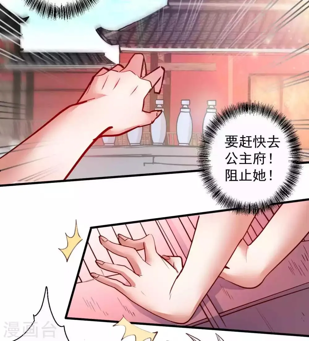 第87话 简单粗暴破禁制 第26页