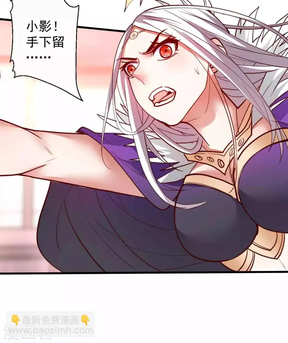 第87话 简单粗暴破禁制 第27页