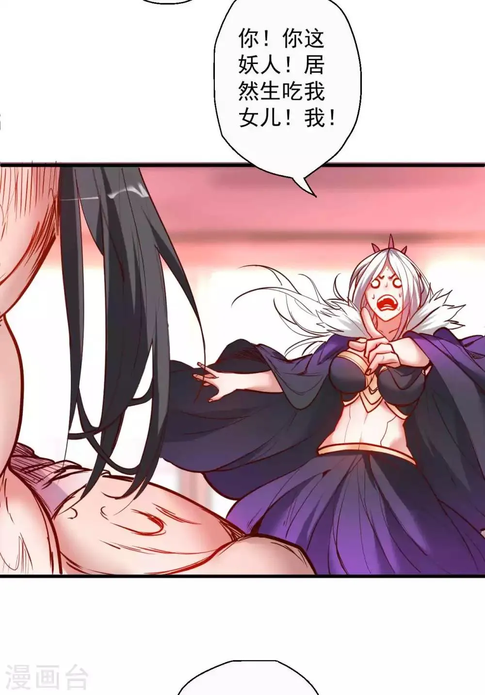 第87话 简单粗暴破禁制 第29页