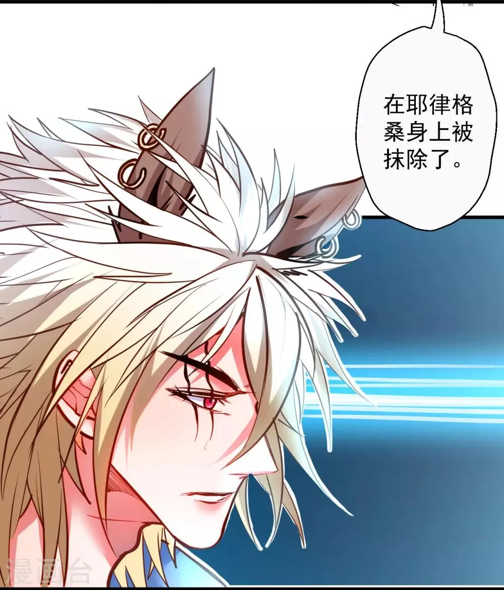 第88话 海空凭鱼跃才怪 第6页