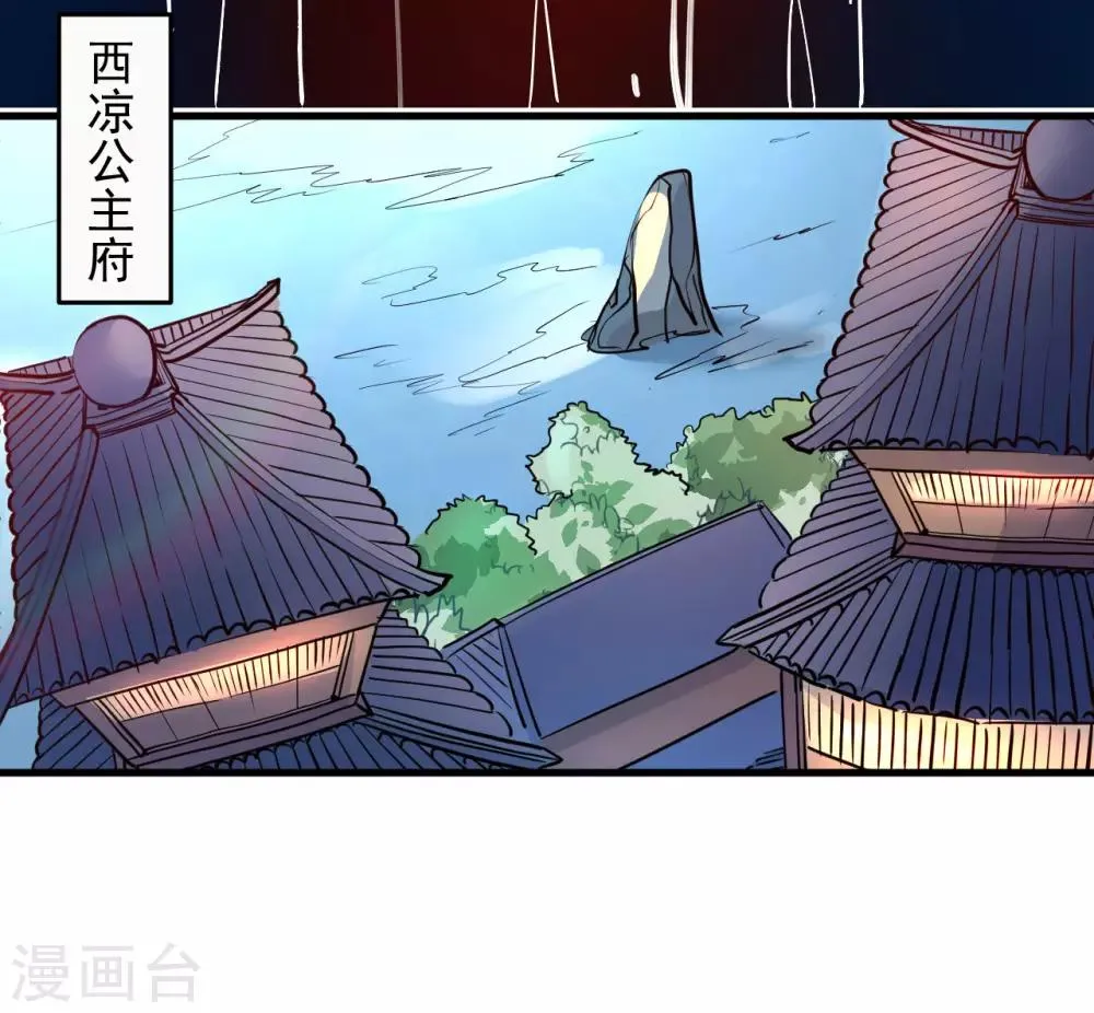 第88话 海空凭鱼跃才怪 第9页