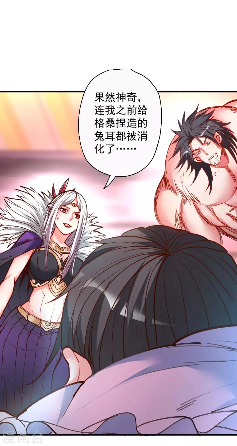 第88话 海空凭鱼跃才怪 第12页