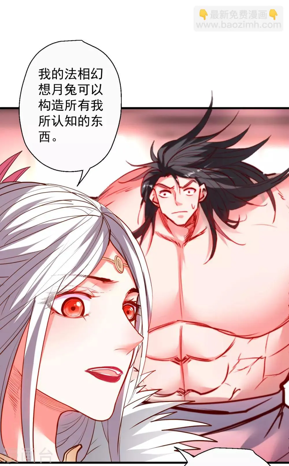 第88话 海空凭鱼跃才怪 第14页