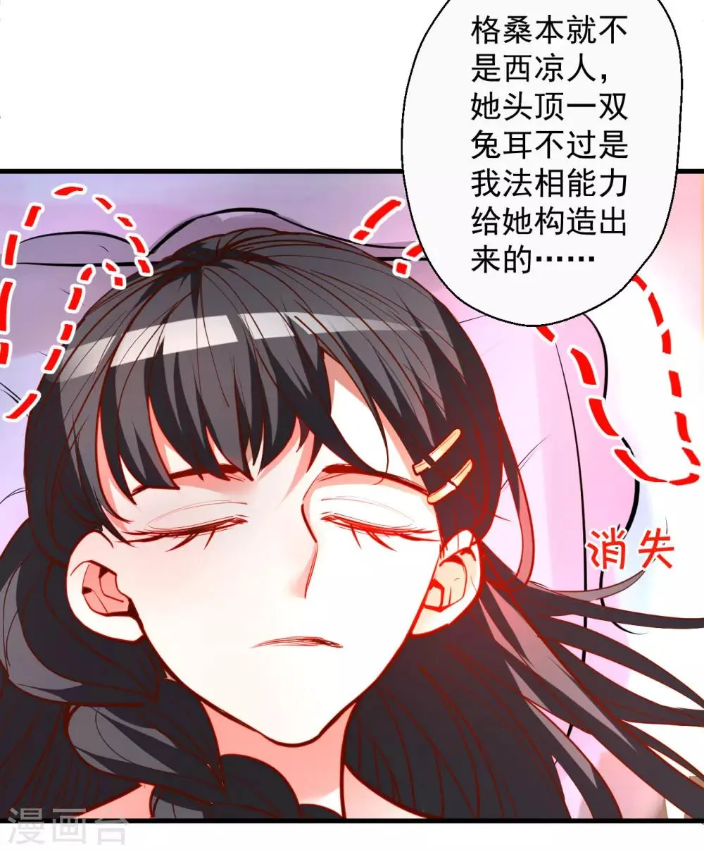 第88话 海空凭鱼跃才怪 第15页