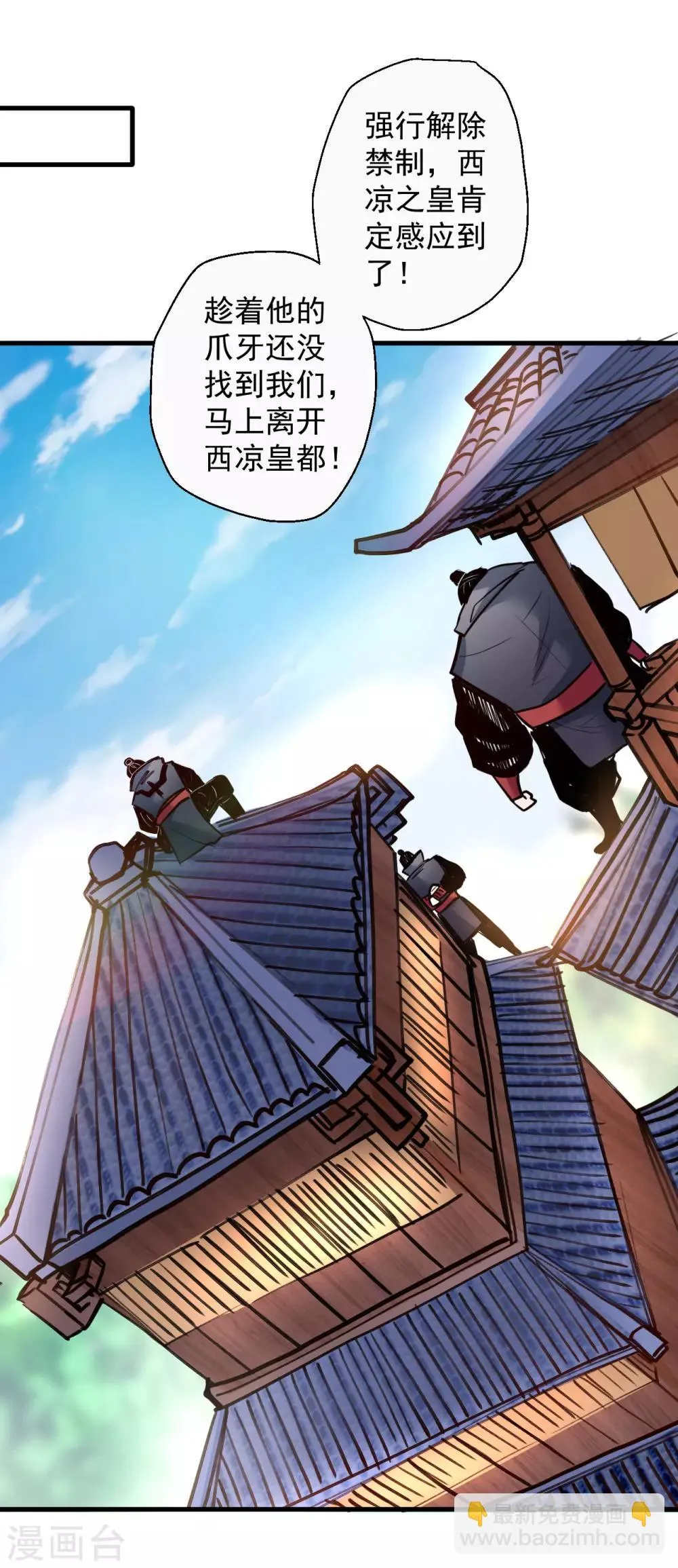 第88话 海空凭鱼跃才怪 第17页
