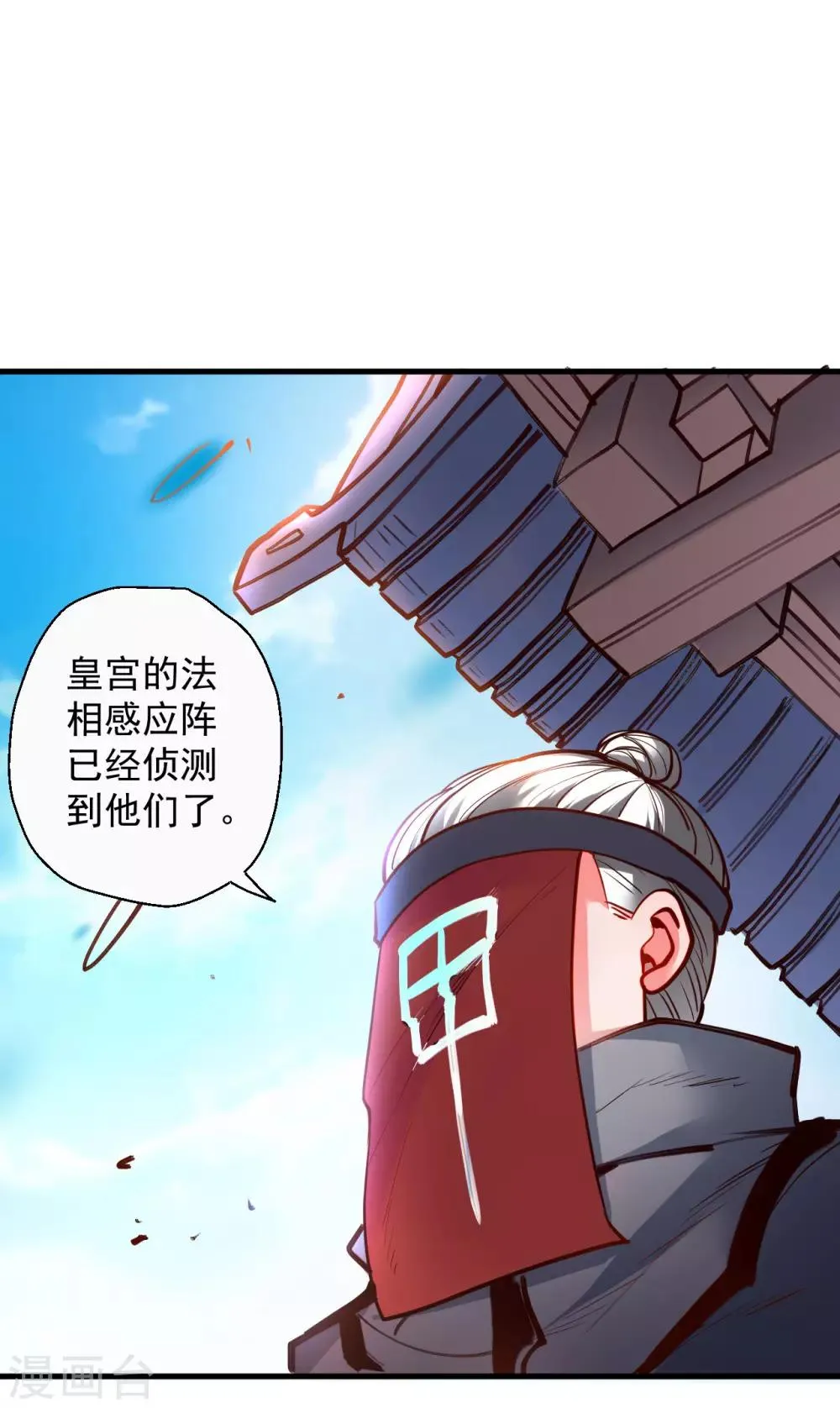 第88话 海空凭鱼跃才怪 第18页