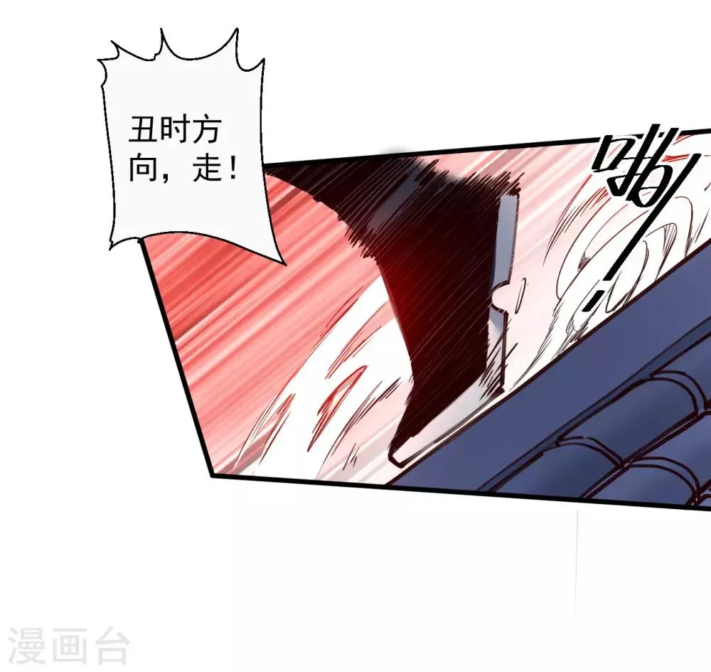 第88话 海空凭鱼跃才怪 第19页