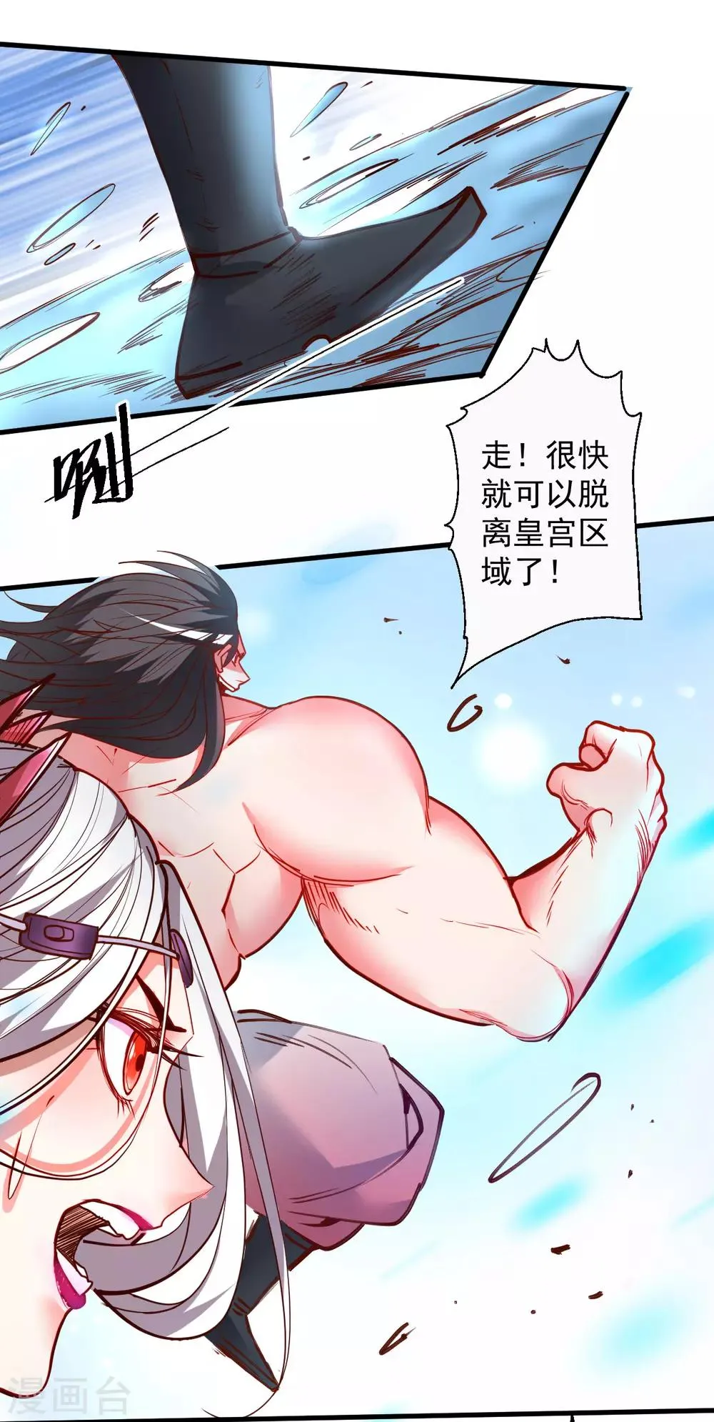 第88话 海空凭鱼跃才怪 第20页