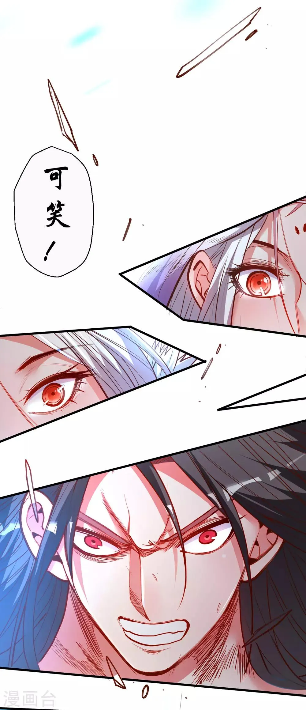 第88话 海空凭鱼跃才怪 第22页
