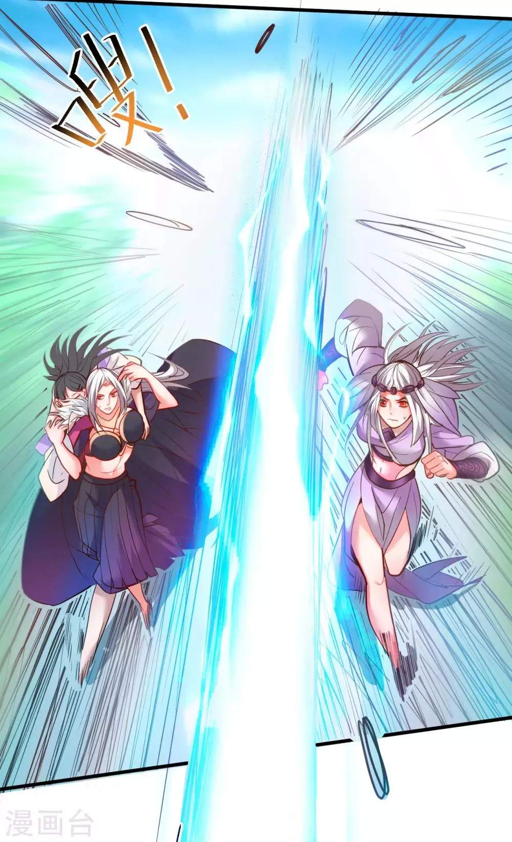 第88话 海空凭鱼跃才怪 第23页
