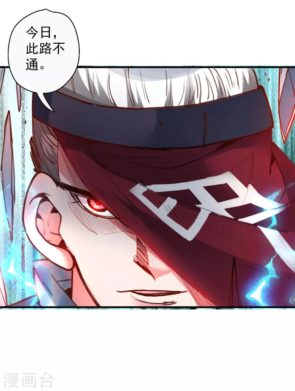 第89话1 一根狗链锁巨象 第3页