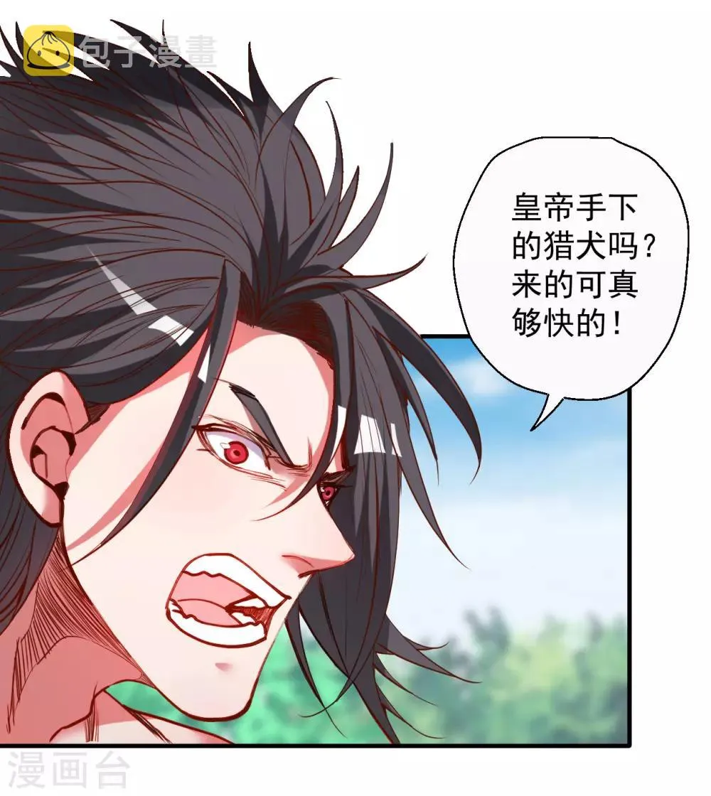 第89话1 一根狗链锁巨象 第5页