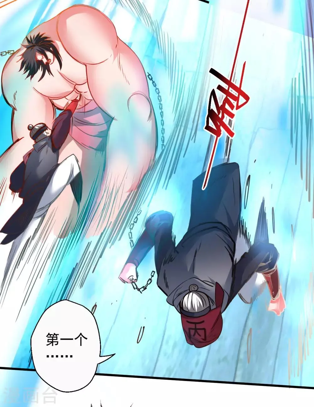 第89话1 一根狗链锁巨象 第11页