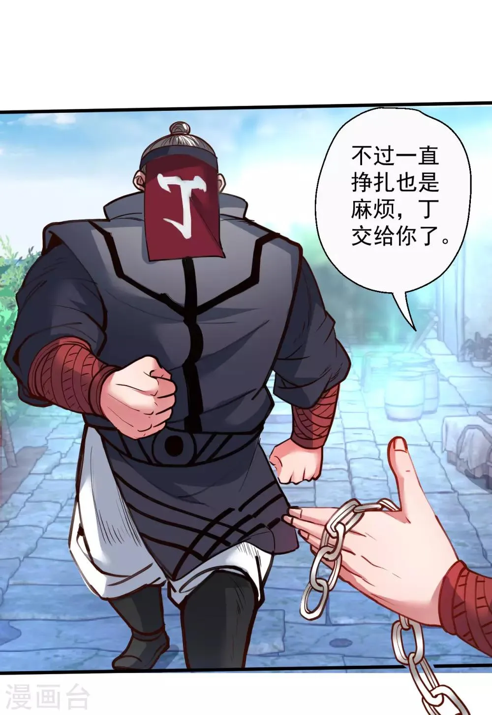 第89话1 一根狗链锁巨象 第15页