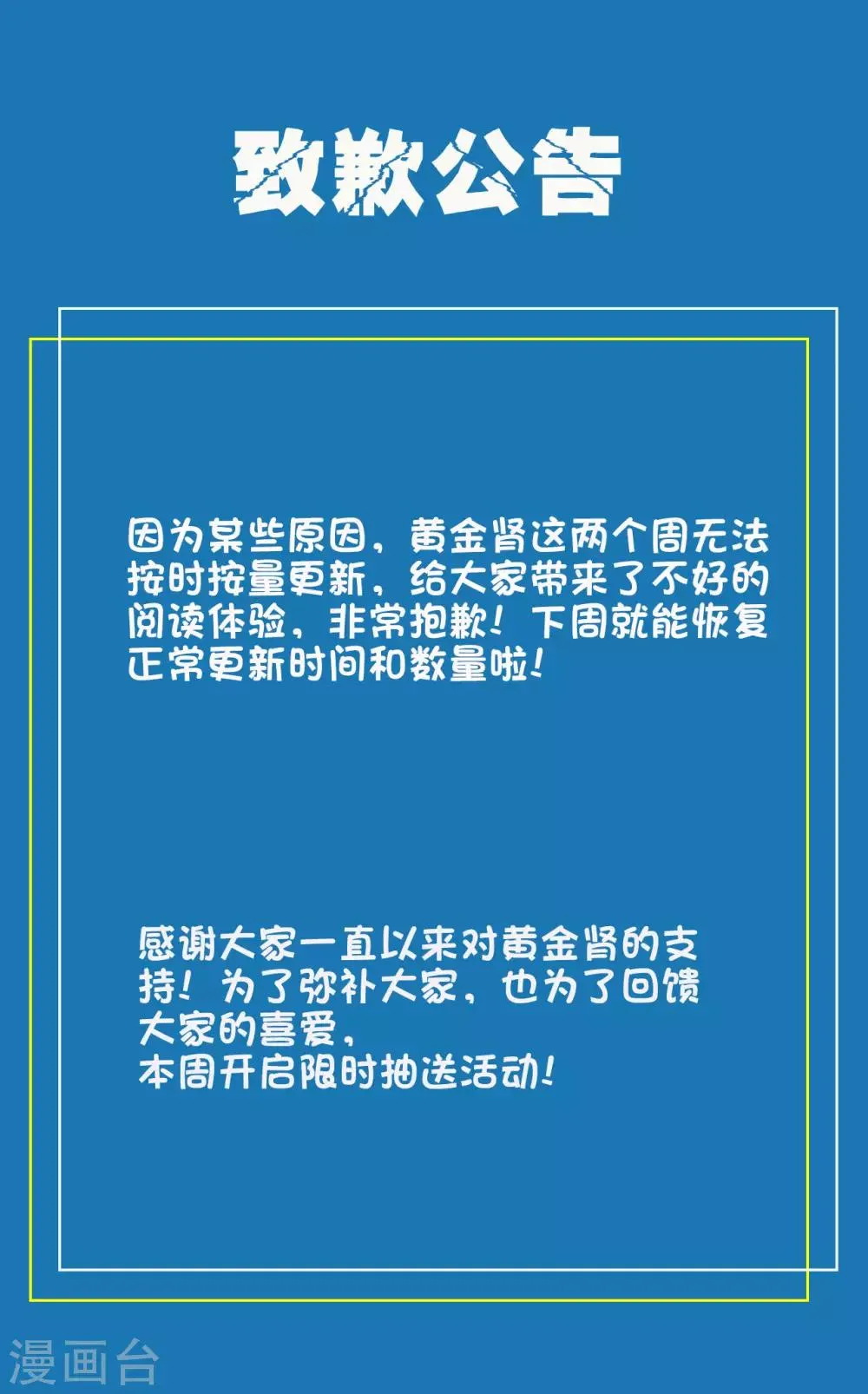第89话1 一根狗链锁巨象 第17页