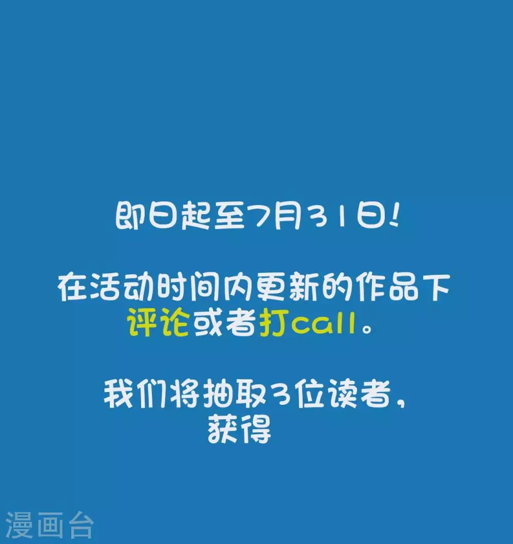 第89话1 一根狗链锁巨象 第18页